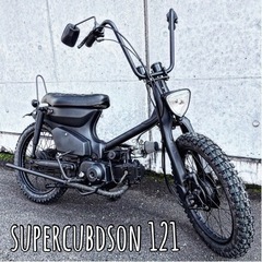 【ネット決済】ホンダ スーパーカブ 50cc No.121 福岡市