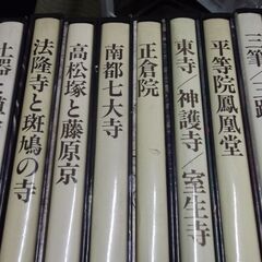 日本美術全集　1巻から8巻　以下続刊あり