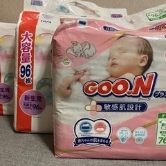 【約15円/枚】新生児用おむつGOON &メリーズ合計268枚