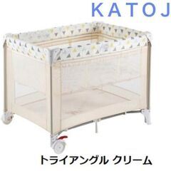 【美品】ベビーベッド・プレイヤード　KATOJI