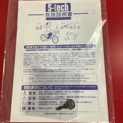 サカモトラクト製　自転車 クロスバイク　700c  シマノ7段変速　27インチ