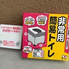 【3/16まで】防災グッズ 簡易トイレ・トイレ袋と長期保存水