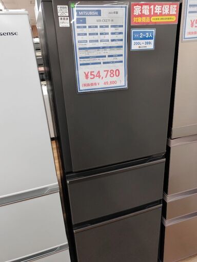 リサイクルショップ【トレジャーファクトリー館林店】 MITSUBISHI 2021年製 3ドア冷蔵庫