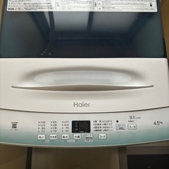 洗濯機haier4.5kg