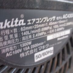 マキタ　makita　AC430XH　コンプレッサ　中古品　常圧高圧ok　【ハンズクラフト宜野湾店】 マキタ makita AC430XH コンプレッサ 中古品 常圧高圧ok 【ハンズ
