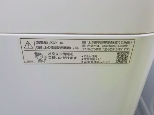 ID387676 7K洗濯機 シャープ 2021年製 ES-GE7E ※キズアリ