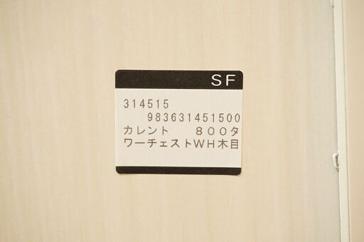 北大前! 札幌 引取 Karent カレント 80タワーチェスト ホワイト