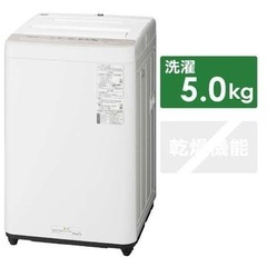 Panasonic 洗濯機 NA-F50B13