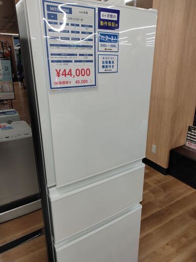 リサイクルショップ【トレジャーファクトリー館林店】 MITSUBISHI 2020年製 3ドア冷蔵庫