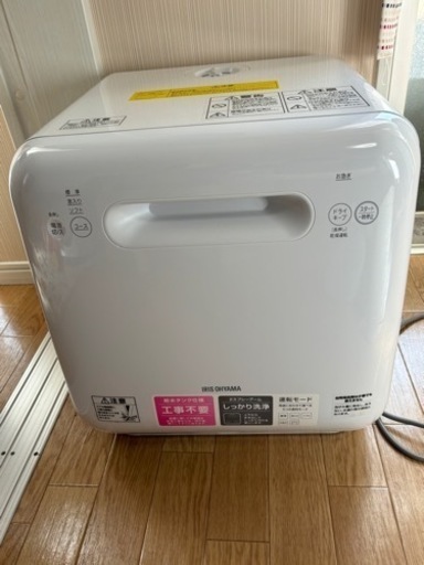 【取引中】食洗機　アイリスオオヤマ