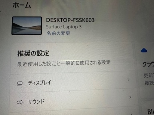 (取引中)surface laptop3