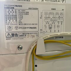 全国送料無料☆3か月保障付き☆洗濯機☆2019年☆