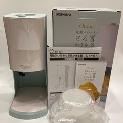 美品　ふわふわとろ雪かき氷器