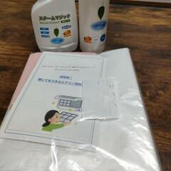 高圧洗浄機【スチームファースト】