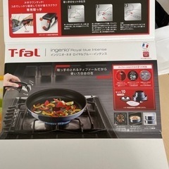 新品未使用品ティファール