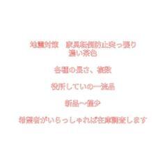 地震対策　家具転倒防止　突っ張り　濃い茶系色　各種複数