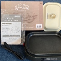 ミニ ホットプレート【新品・未使用】