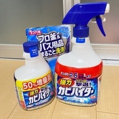 日用品セット