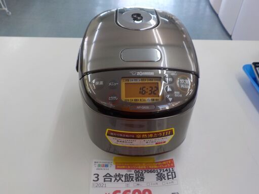 Ｇ：171411　3合炊き炊飯器　象印　2021