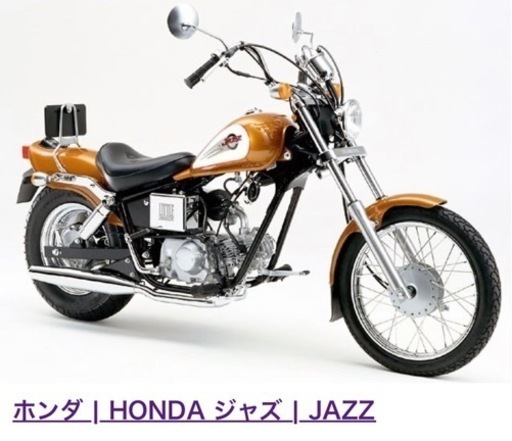 【値下げ】HONDA ホンダ　ジャズ50