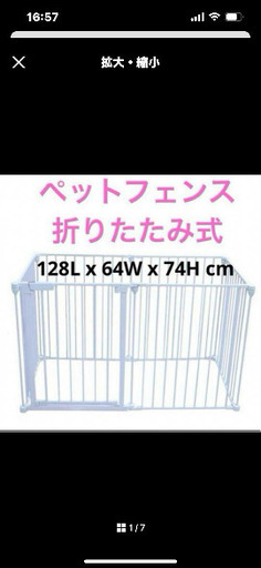 ペット用サークル