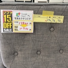 配達可【ソファ】クリーニング済み【管理番号11203】