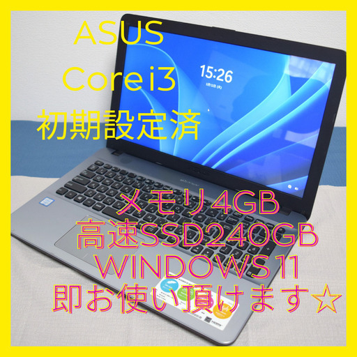 ASUS高性能6世代Core i3 メモリ4GB 高速SSD240GB  HDMI出力 Wifi対応  カメラ内蔵 最新Windows11