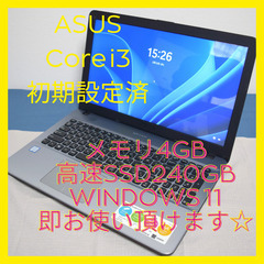 ASUS高性能6世代Core i3 メモリ4GB 高速SSD24...