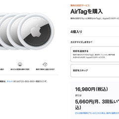 ☆新品 Apple Airtags 4個入り☆
