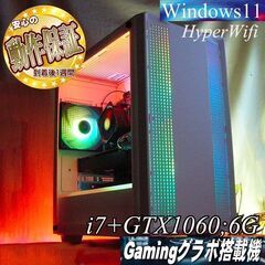 【●RGB◆GTX1060+i7ゲーミングPC】ヴァロラント・パ...