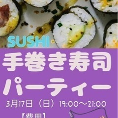 🌸手巻き寿司パーティ🌸
