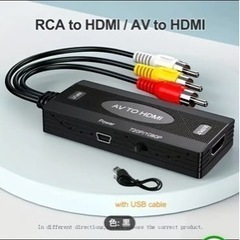 HDMI to RCA コンバーター HDMI to AV 