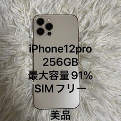 iphoneXSの中古が安い！激安で譲ります・無料であげます｜ジモティー