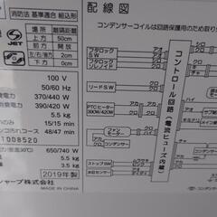 【リサイクルサービス八光】2019年製　シャープ ES-TX5C-S [タテ型洗濯乾燥機(5.5kg)乾燥容量(3.5kg)]