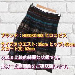 【ネット決済・配送可】HIROKO BIS ヒロコビス スカート...