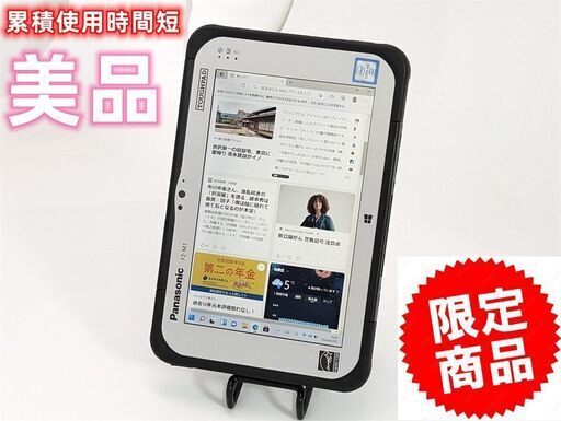 安さで勝負 美品 累積使用時間70h タブレット パソコン タブレット Panasonic TOUGHPAD FZ-M1F150JVJ CoreM5-6Y57 無線 カメラ Windows11