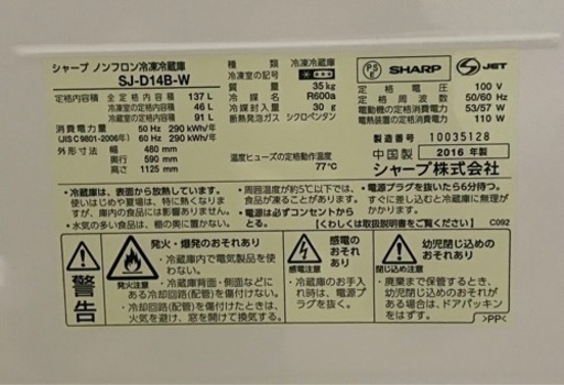 家電 キッチン家電 冷蔵庫