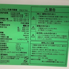 2ドア冷蔵庫　ニトリ　YRZ-F15J