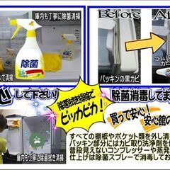 【愛品館江戸川店】アイリスオーヤマ45リットル1ドア冷蔵庫　お問い合わせID：143-016114-007