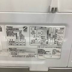 安心の1年保証付！！Haier（ハイアール）全自動洗濯機5.5kg 2023年製　【トレファク堺福田店】