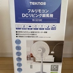 【0円】DCモーター扇風機