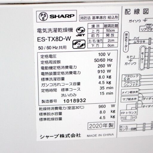 T859) SHARP ES-TX8D-W 2020年製 8.0kg 全自動縦型洗濯機 穴なし槽 サイクロン洗浄 ガンコ汚れコース シャープ 8kg ファミリー