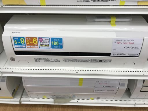 ★ジモティ割あり★ TOSHIBA エアコン RAS-G22M 2.2kw 2020 室内機分解洗浄 KJ4636