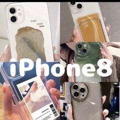 iPhone8用ケース各300円