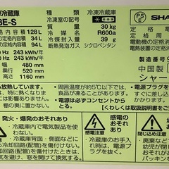 2ドア冷蔵庫　SHARP    SJ-H13E-S