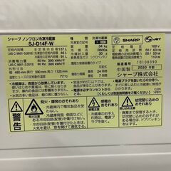 【D-131】SHARP 冷蔵庫 SJ-D14F-W 2020年製 中古 激安 一人暮らし 通電確認済