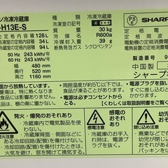 2ドア冷蔵庫　SHARP     SJ-H13W-S