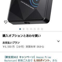 新品　iPhone用　オットキャスト　U2AIRPro 