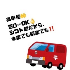 未経験者歓迎★週0日からでもOK！