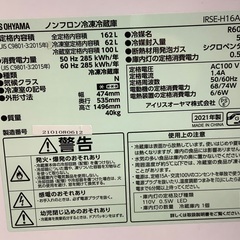 2ドア冷蔵庫　IRIS OHYAMA     IRES-H16A-W